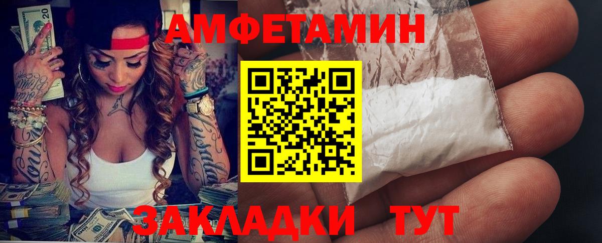 АМФ  Amphetamine Premium  Вход с VPN  Звенигород  Amphetamine 
