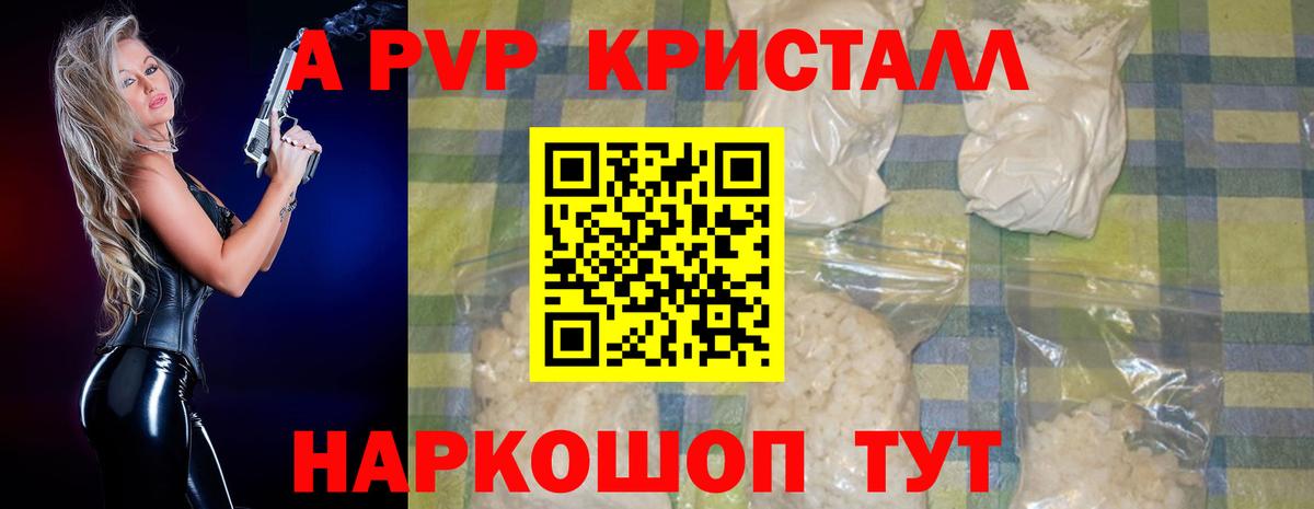 Звенигород  Alpha PVP  Вход с VPN  Alfa_PVP Crystall 