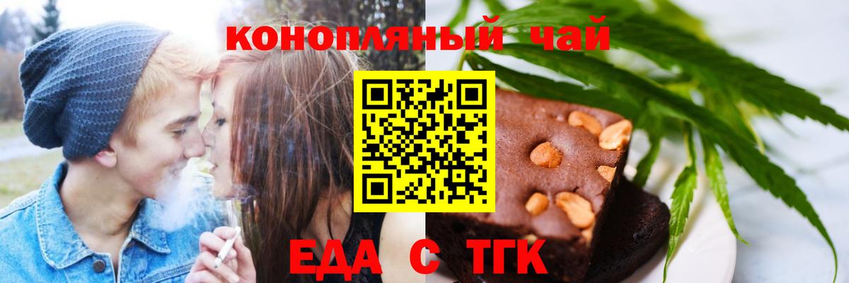 Звенигород  Печенье с ТГК марихуана  Вход с VPN 
