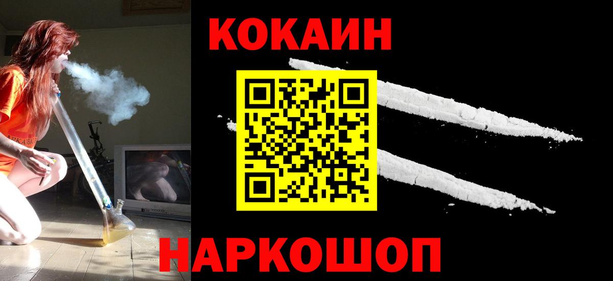 КОКАИН Columbia Звенигород