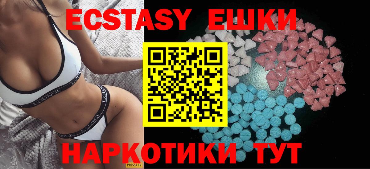 Экстази DUBAI  Ecstasy Cube  Звенигород  нарко площадка наркотические препараты  Вход с VPN  ЭКСТАЗИ 
