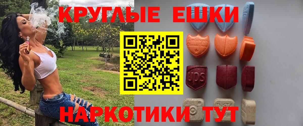 ЭКСТАЗИ круглые Звенигород