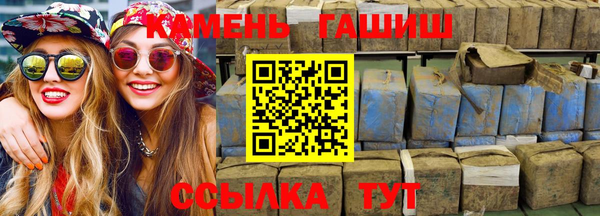 Гашиш hashish Звенигород