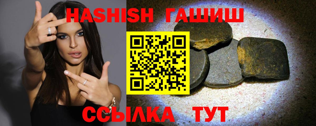 Гашиш 40% ТГК  Вход с VPN  Звенигород  ГАШИШ Premium 