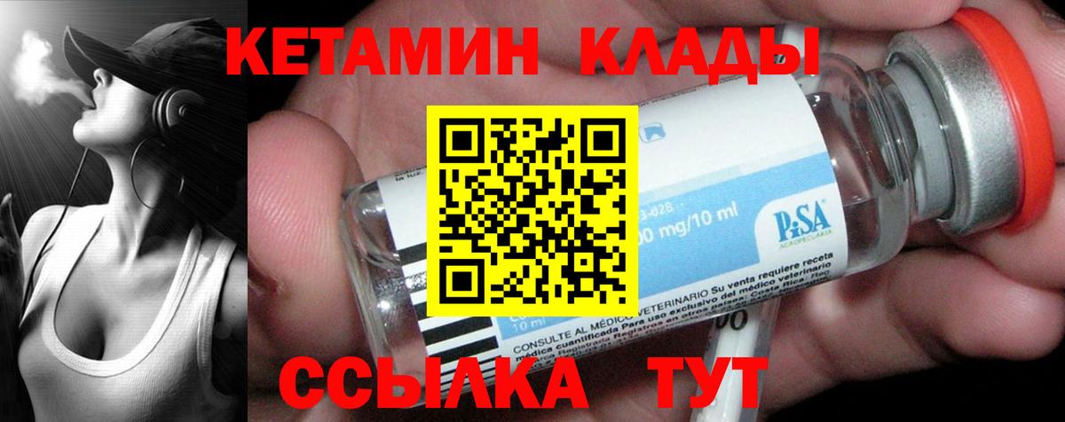 Кетамин ketamine  Кетамин ketamine  Звенигород  Вход с VPN 