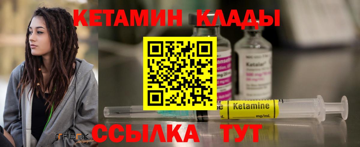 Кетамин VHQ Звенигород