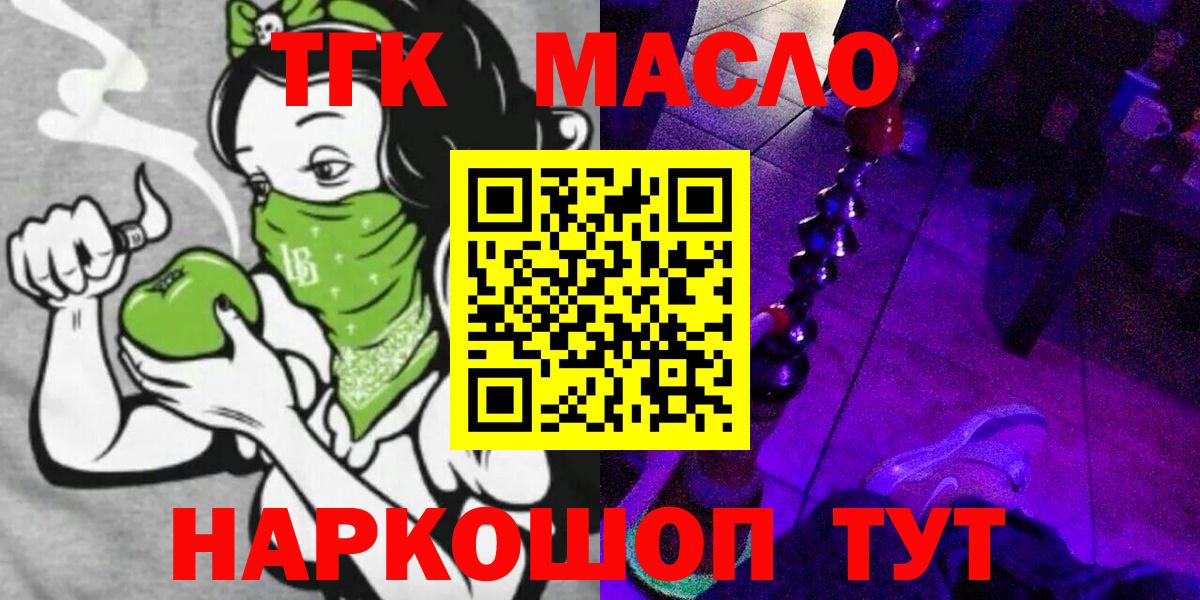 ТГК жижа Звенигород