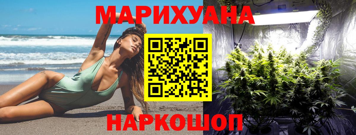 Конопля LSD WEED  Канабис LSD WEED  Вход с VPN  Звенигород 